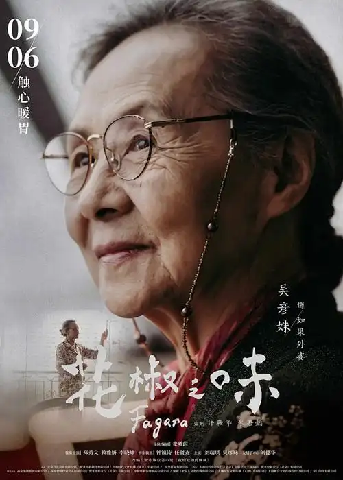 青春草心动信号