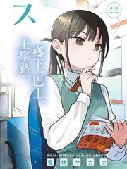 青春草校园风云榜-青春草全集